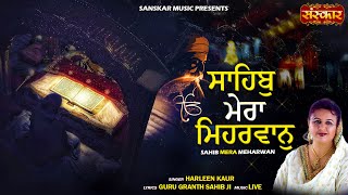 साहिब मेरा मेहरबान Sahib Mera Meharban || Harleen Kaur || Guru Granth Sahib Ji || Shabad Gurbani