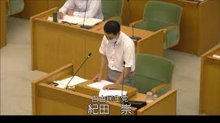 令和2年松原市議会第2回定例会（第2日目）個人質問：紀田議員