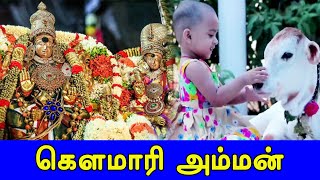 கௌமாரி அம்மன் | வீரபாண்டி கௌமாரியம்மன் கோயில் | Veerapandi Gowmariamman | Britain Tamil Bhakthi