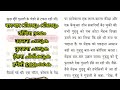 std 7 hindi baarish ke baad_hindi_std 7_new_text बारिश के बाद class7