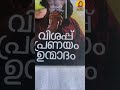 ട്രയിൻ യാത്രയിൽ കൂടെ കൂടിയ വിശപ്പ് പ്രണയം ഉന്മാദം ~ മുഹമ്മദ് അബ്ബാസ് പുസ്തക വിശേഷം loompanics