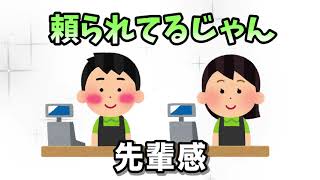 【あるある】コンビニ店員でありがちなことwww【15選】