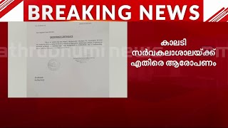 വിദ്യ പിഎച്ച്ഡി പ്രവേശനം നേടിയതും സംവരണം അട്ടിമറിച്ച്; കാലടി സര്‍വകലാശാലയും വിവാദത്തില്‍ | Vidya