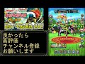 【ドラクエタクト】事前性能考察『ラーミア』完凸必須キャラです！！【dqt】