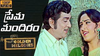 Prema Mandiram Ide Full HD Video Song | Prema Mandiram Songs |ANR | Jaya Prada | Suresh Production