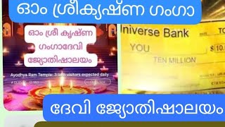 ഓം നമോഭഗവതേ വാസുദേവായ നമ: വിഷ്ണ് ദിവ്യ സഹസ്ര നമ: സ്തോത്രംഓംനാരായണായ നമ: