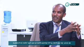 የኢንቨስትመንት ባንኮችና ዓለም አቀፍ ኩባንያዎች በኢትዮጵያ የሙዓለ ንዋዮች ሰነድ ገበያ  ሊሳተፉ ነው