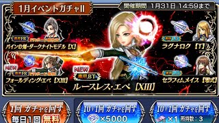 The heck 😂😂 Jihl FR BT Pulls! (No Commentary) [DFFOO JP]