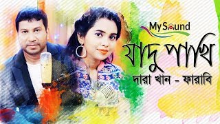 Jadu Pakhi | Dara Khan & Farabee | Bangla New Song 2017
