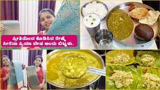 ಮಗಳಿಗಾಗಿ ತಂದ ಮೊದಲ ಸಿಲ್ಕ್ ಸೀರೆಗಳು 🥻| Save Time in Kitchen | Breakfast \u0026 Afternoon lunch recipes