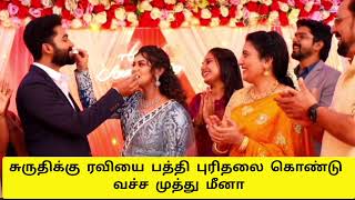 Siragadikka Aasai Serial | 5th February 2025 - Promo | Vijay Television