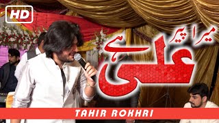 Mera Peer Ali Hai Tahir khan Rokhri 2022