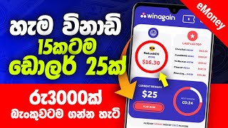 EARN 25$ EVERY 15 MINUTES MAKE MONEY ONLINE WINAGAIN APP LIVE WITHDRAW PROOF