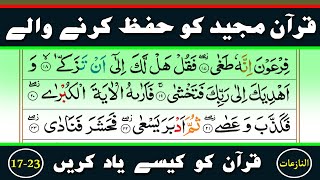 Learn and Memorize Surah An Naziat Verses {13-23} Word by Word ||Para 30||Part-03{سورۃ النازعات}