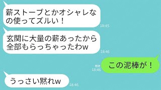 泥ママ一家が薪ストーブを購入した我が家から大量の薪を盗んだ。「おしゃれでずるい！うちも使うw」→翌日、泥ママの家が全焼してしまったwww。