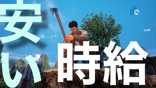 【シェンムー3】薪割りバイト