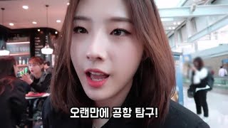 이달의소녀탐구 #553 (LOONA TV #553)