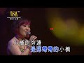 張琪朗丨彎彎的月亮丨小調格格琪朗美麗人生演唱會