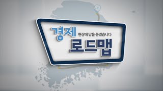 [기획재정부] 최경환 부총리, 현장에서 신산업 육성의 답을 묻다