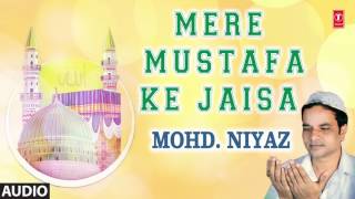मेरे मुस्तफ़ा के जैसा (Audio) : MOHAMMAD KI UMMAT ||  MOHD. NIYAZ || T-Series Islamic Music