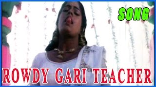 Rowdy Gari Teacher || Telugu Video Songs || Suresh ,Shobhana