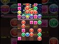 【パズドラ】 伝説龍ラッシュ！ テクニカル 五龍連牙　上級　攻略