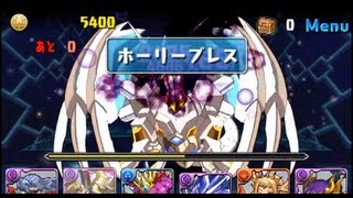 【パズドラ】 伝説龍ラッシュ！ (テクニカル) 五龍連牙　上級　攻略