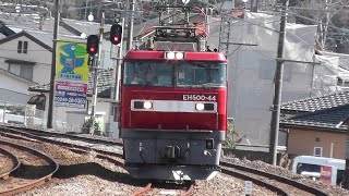 【単機で入線】5094レ　EH500-44号機、泉駅へ入線