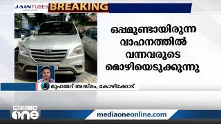 രാമനാട്ടുകര അപകടം; വാഹനങ്ങൾ ചേസിങ് നടത്തിയതായി സംശയം | Ramanattukara | Accident