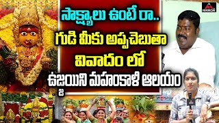 Ujjaini Mahankali Temple Founder Family Member Shruti Kameshwar About Temple History | Mirror TV