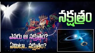 ఆ నక్షత్రం ఎవరు_ ఏమిటా నక్షత్రం STAR🌟 of #BETHLEHEM #CHRISTMASSTAR 🌟 #lyrics #shorts #youtubeshorts