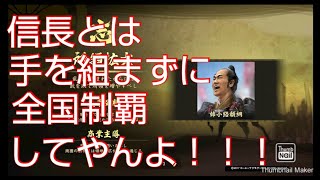 【信長の野望・大志】いい笑顔で姉小路が天下を取る！ その11