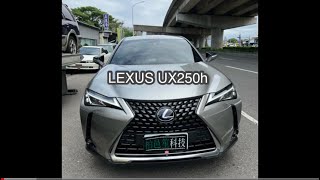 柏邑笙科技 Lexus UX250h 避震器優化