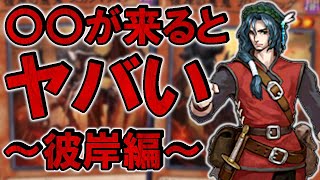 【まだ本気出してないだけ】〇〇が来るとヤバい～彼岸編～【遊戯王デュエルリンクス】