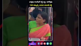 హంతకుడిని గెలిపించకండి.. #yssharmilaspeeh #ysjaganlive #mictvnews #appolitics #ytshorts #shorts