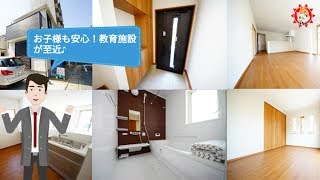 【好評につき完売しました！】福岡市南区若久1丁目の新築一戸建て（2019年3月完成）｜ 福岡の新築一戸建てならアイルにお任せください！