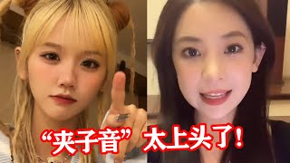 【音乐Fans小琼】 夹子音版的“保丽龙”，听得我直挠墙！就这还有8亿播放！