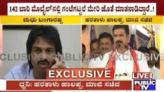 Shivamogga: Haratalu Halappa Makes Allegations On Madhu Bangarappa In Soraba