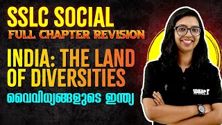 SSLC Social | India: The Land of Diversities | വൈവിദ്യങ്ങളുടെ ഇന്ത്യ | Chapter 7 | Full Chapter