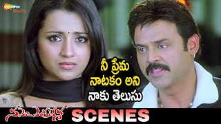 Venkatesh Shocks Trisha | Namo Venkatesa Telugu Full Movie | Brahmanandam | Jayaprakash Reddy