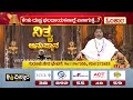 ಜಾತಕದಲ್ಲಿ ಕೇತು ಗ್ರಹದ ಪಾತ್ರ ಎಷ್ಟು ಮುಖ್ಯ.. ketu dosha nithya anushthana vistara omkara