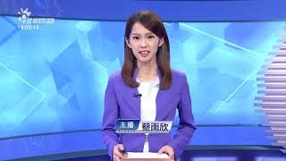 20200912_下暗新聞 // PTS Taigi Channel evening News Live