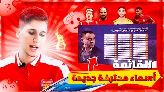 تعرف على أبرز نجوم المنتخب السوري المحترفين في أوروبا لخوض بطولة الأردن الودية أبرزهم بلال حلبوني🔥