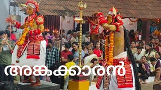 അങ്കക്കാരൻ വെള്ളാട്ടം | Angakkaran Vellattam