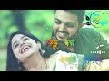 কিছু স্বপ্ন এনেছি কুড়িয়ে ❤️🥀 kicho sopno enechi kuriye bangali song slowerd reverd mk lofi m..