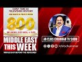 ബലി പെരുന്നാള്‍ ജൂണ്‍ 15 മുതല്‍ 18 വരെ അവധി jaihind tv eid holidays uae