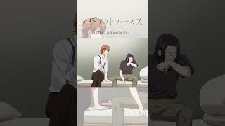 「可愛いじゃないか」／TVアニメ『黄昏アウトフォーカス』