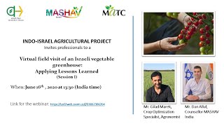 IIAP Virtual field visit of an Israeli vegetable greenhouse: Applying Lessons Learned(Session I)