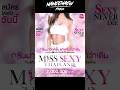 Miss Sexy Thailand #graphicdesign #graphics #shorts