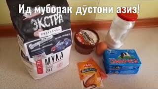 Пичини осон ва бениҳоят резонак лаззаташ аҷойибот 😋👍👌🌺